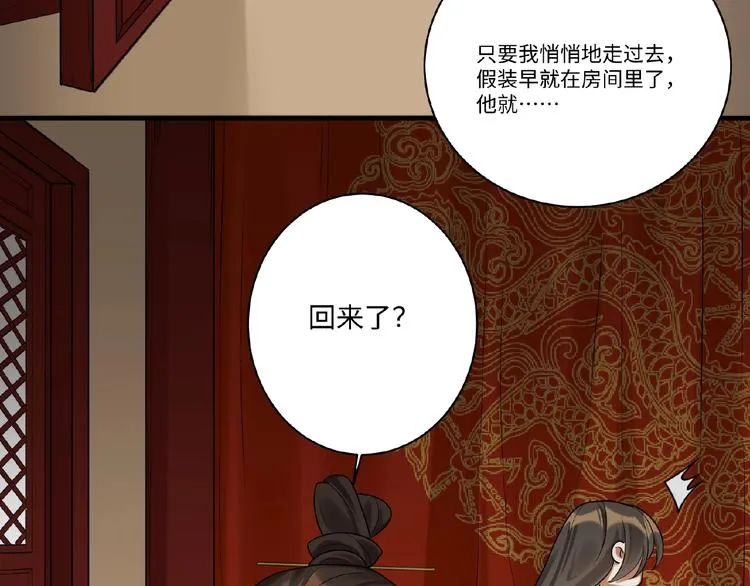 第10话 做我的人 第9页
