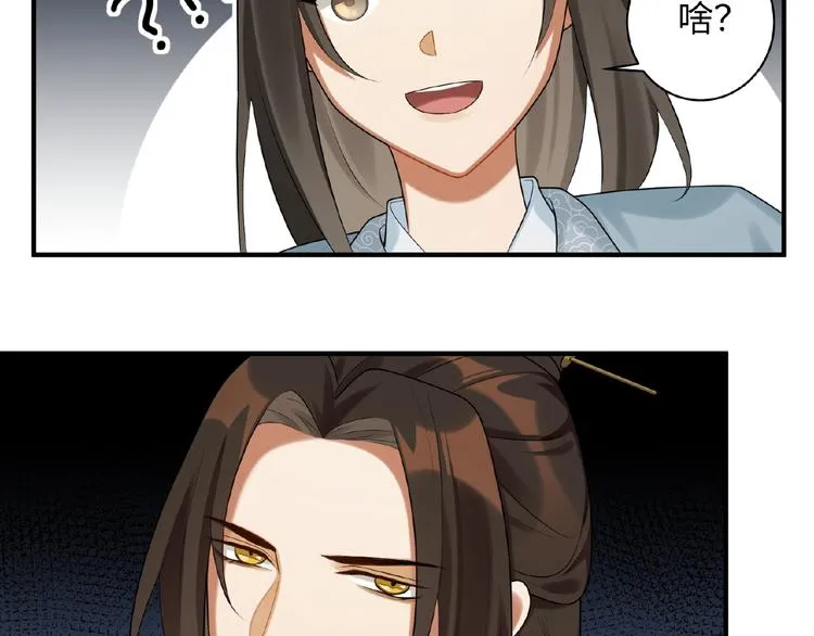 第10话 做我的人 第15页