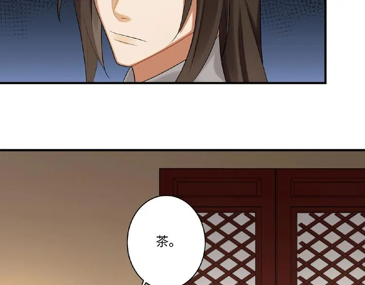 第10话 做我的人 第16页
