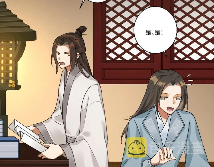 第10话 做我的人 第17页