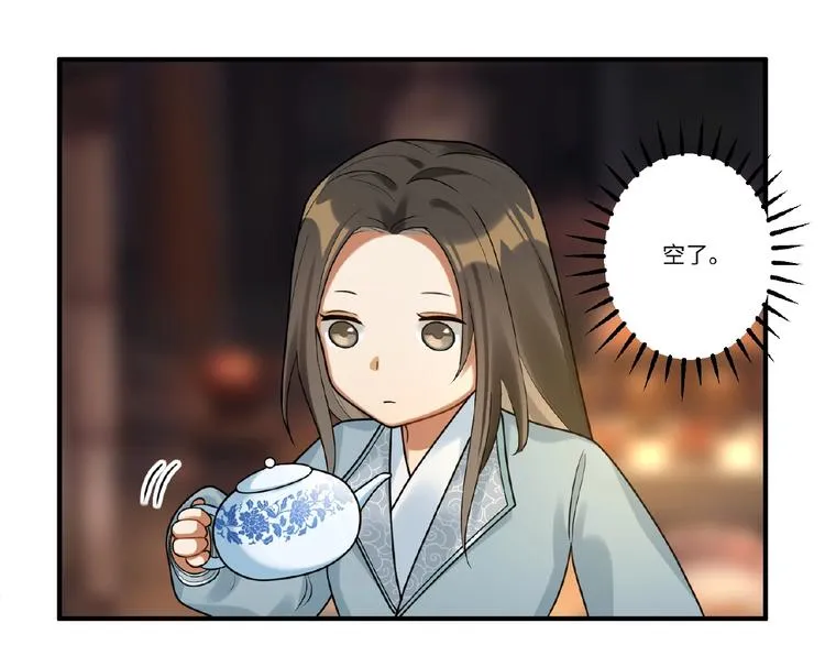 第10话 做我的人 第19页