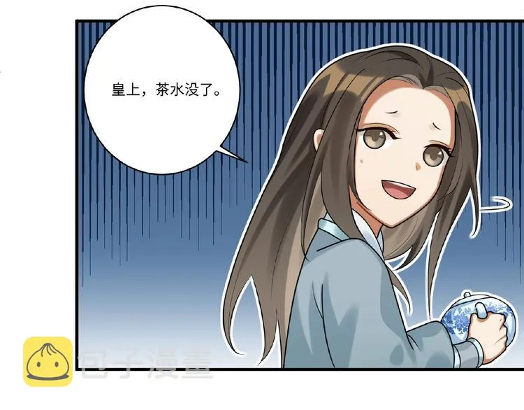 第10话 做我的人 第20页