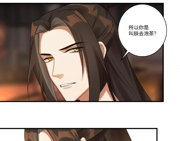 第10话 做我的人 第21页
