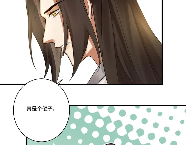 第10话 做我的人 第22页