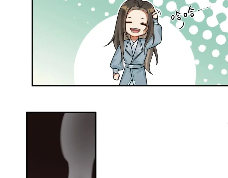 第10话 做我的人 第23页