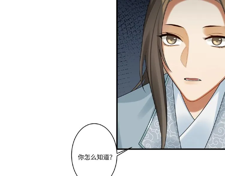 第10话 做我的人 第25页