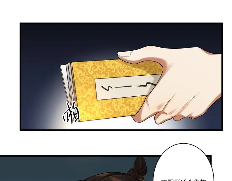第10话 做我的人 第27页