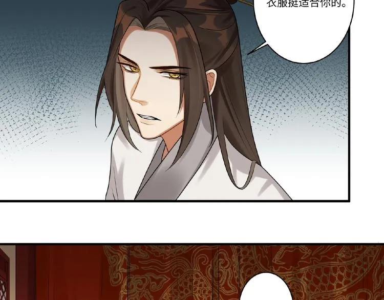 第10话 做我的人 第28页