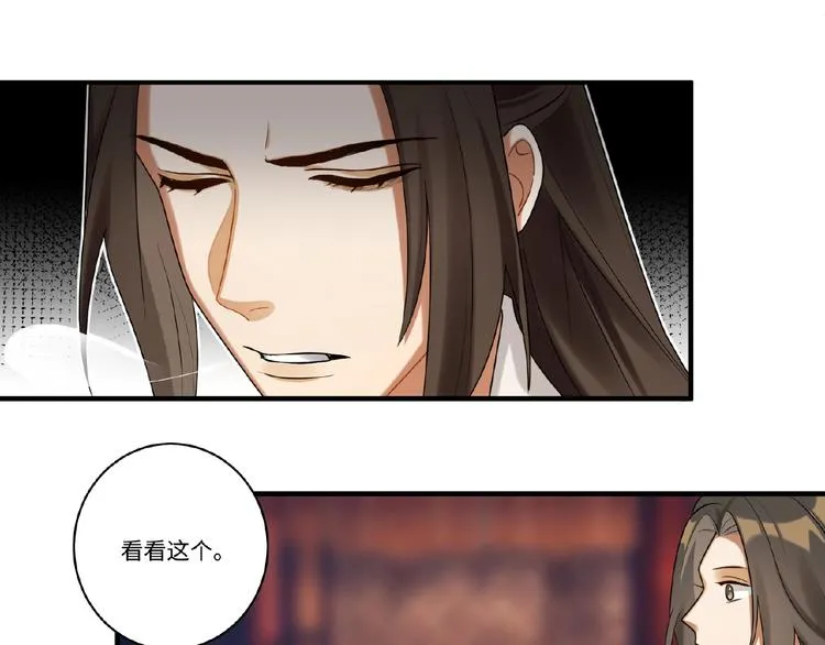 第10话 做我的人 第34页