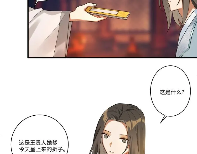 第10话 做我的人 第35页