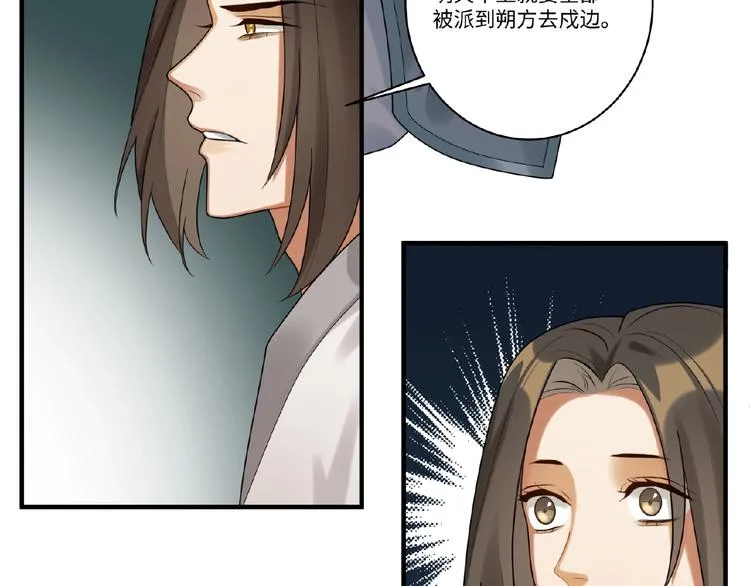 第10话 做我的人 第37页