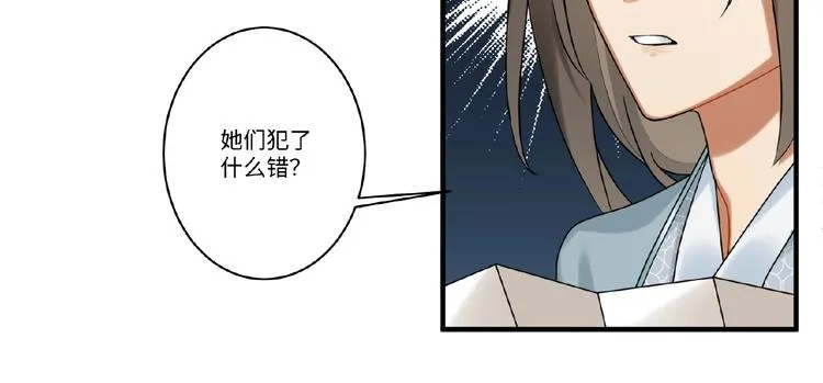 第10话 做我的人 第38页