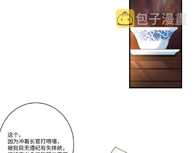 第10话 做我的人 第40页