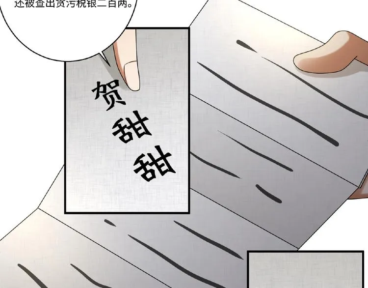 第10话 做我的人 第41页