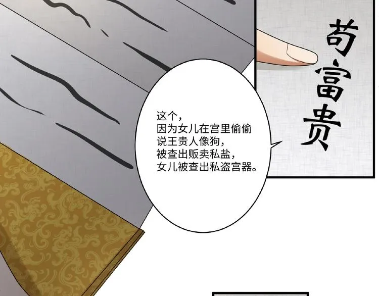 第10话 做我的人 第42页