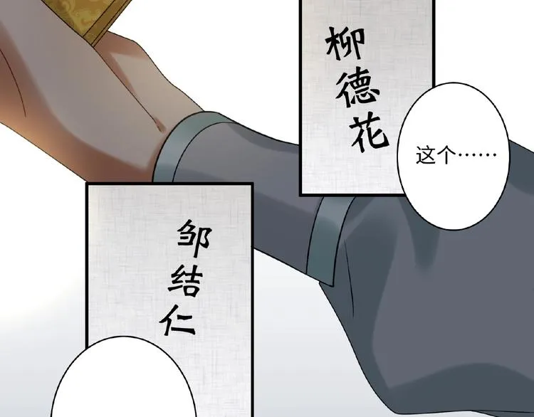 第10话 做我的人 第43页