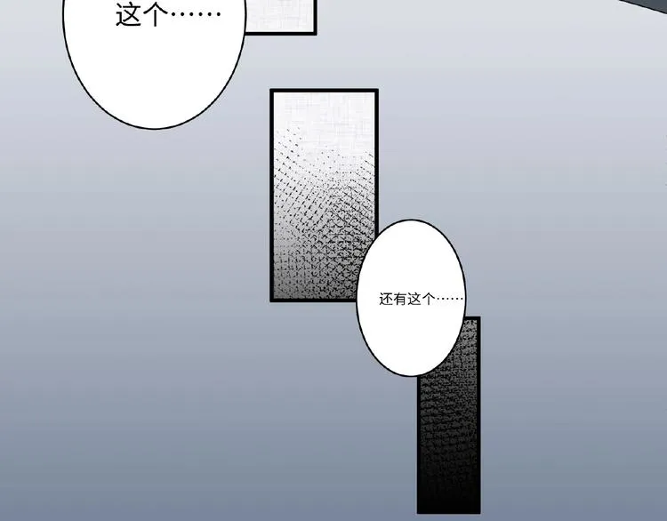 第10话 做我的人 第44页