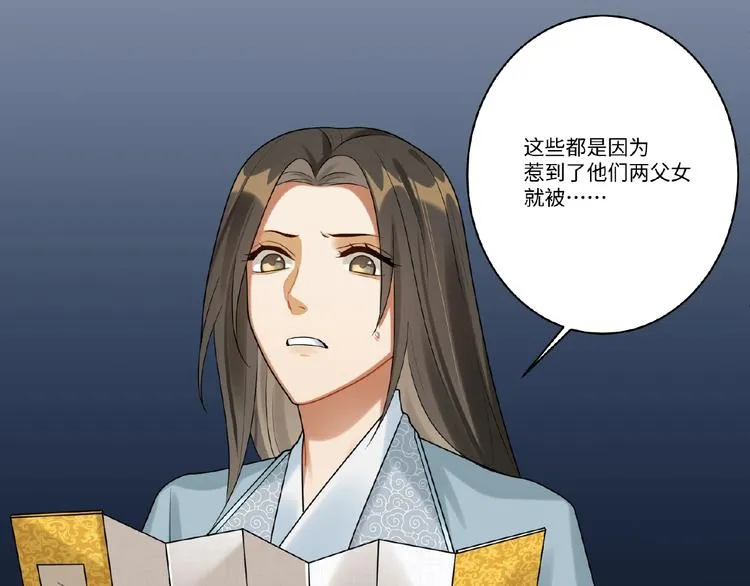 第10话 做我的人 第45页
