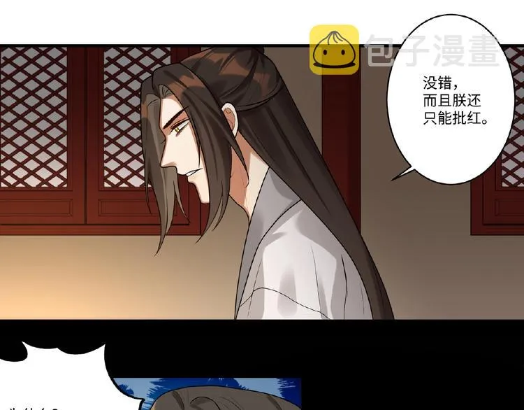 第10话 做我的人 第47页