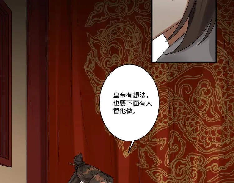 第10话 做我的人 第49页