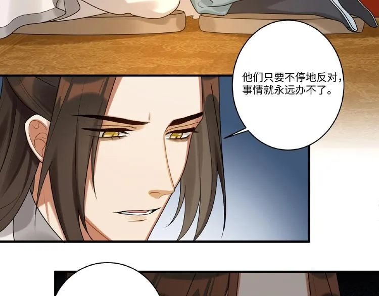 第10话 做我的人 第51页