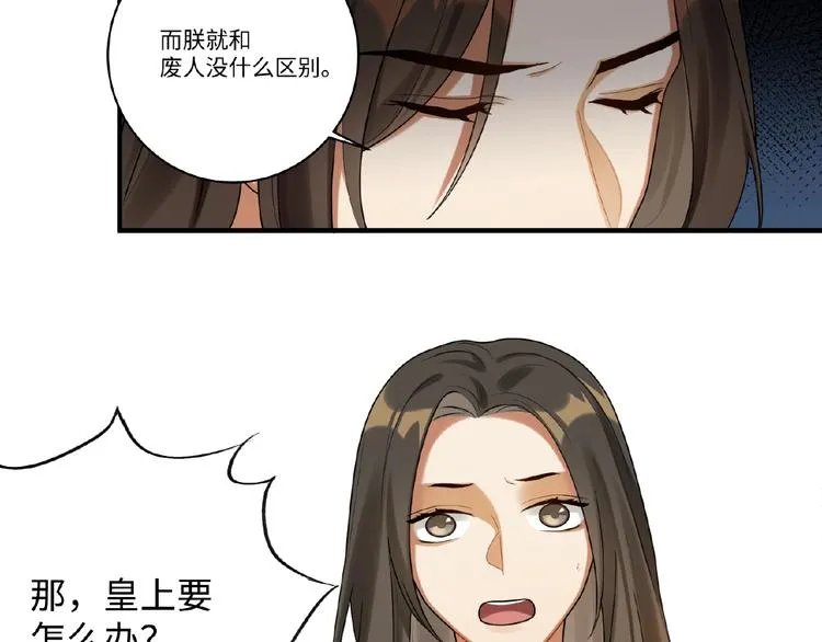 第10话 做我的人 第52页