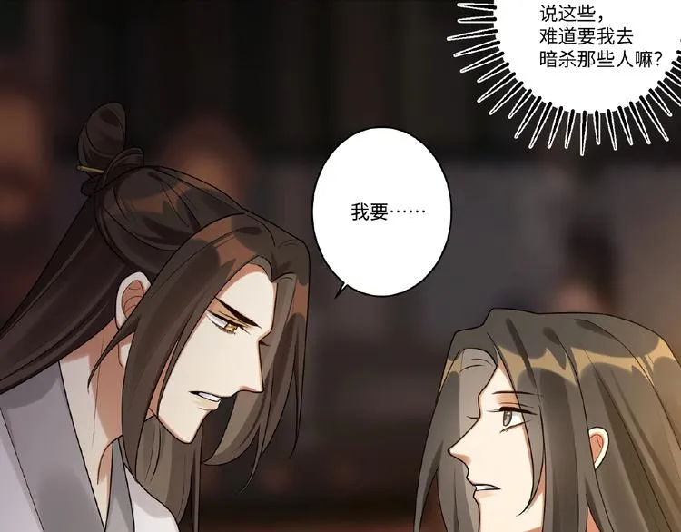 第10话 做我的人 第54页