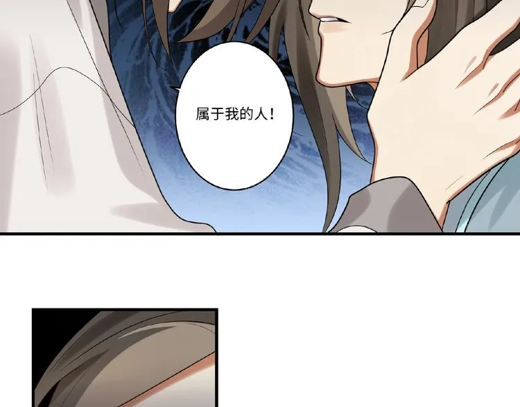 第10话 做我的人 第56页