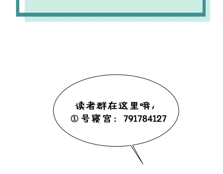 第10话 做我的人 第62页