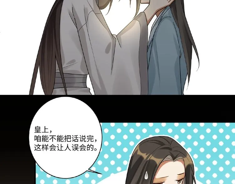 第11话 做我的人吧 第4页