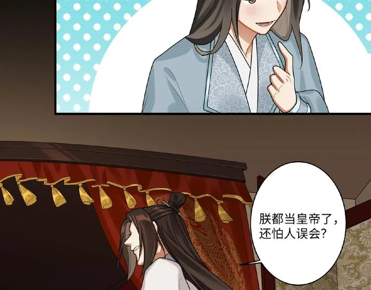第11话 做我的人吧 第5页