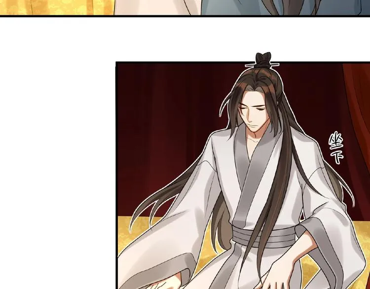 第11话 做我的人吧 第7页