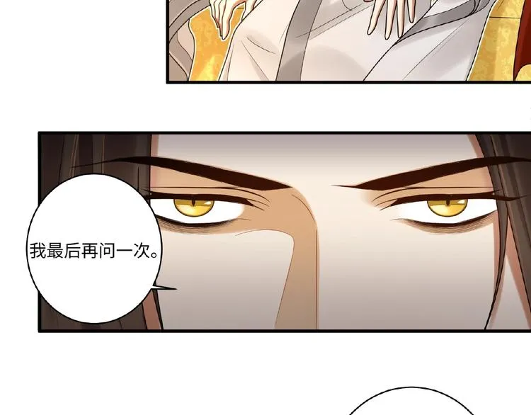 第11话 做我的人吧 第8页