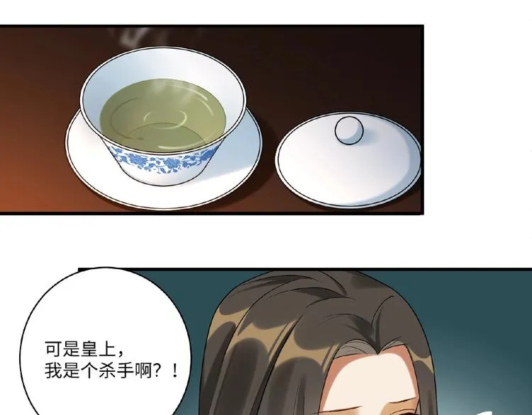 第11话 做我的人吧 第11页