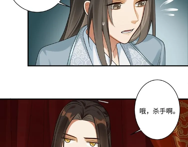 第11话 做我的人吧 第12页