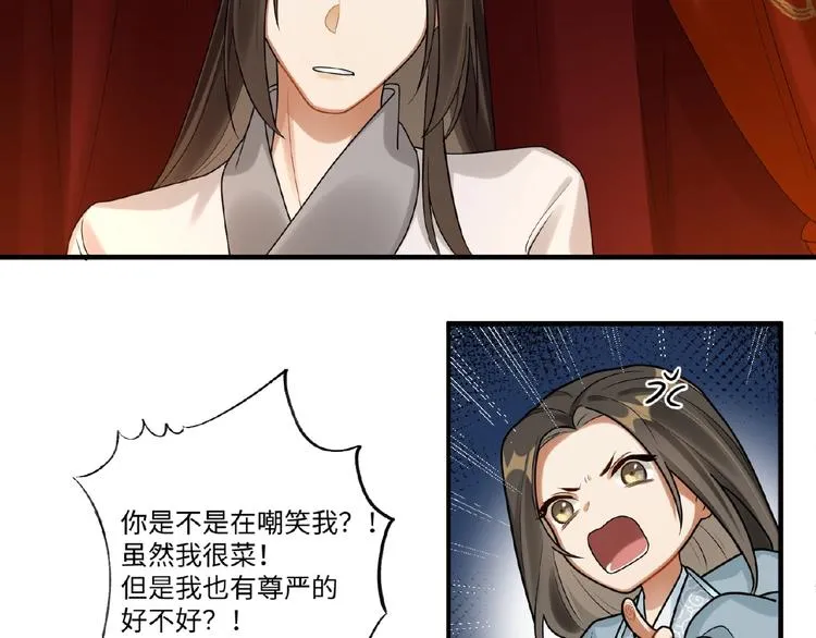 第11话 做我的人吧 第13页