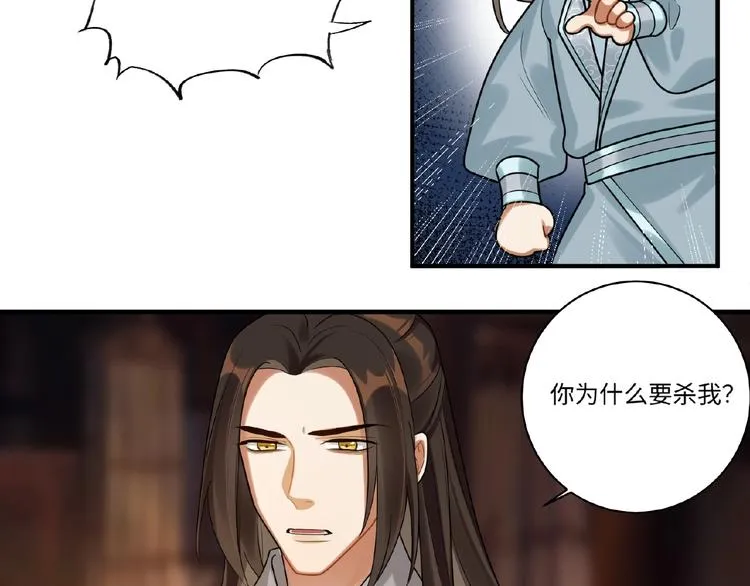 第11话 做我的人吧 第14页