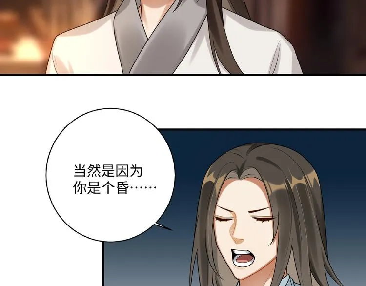 第11话 做我的人吧 第15页