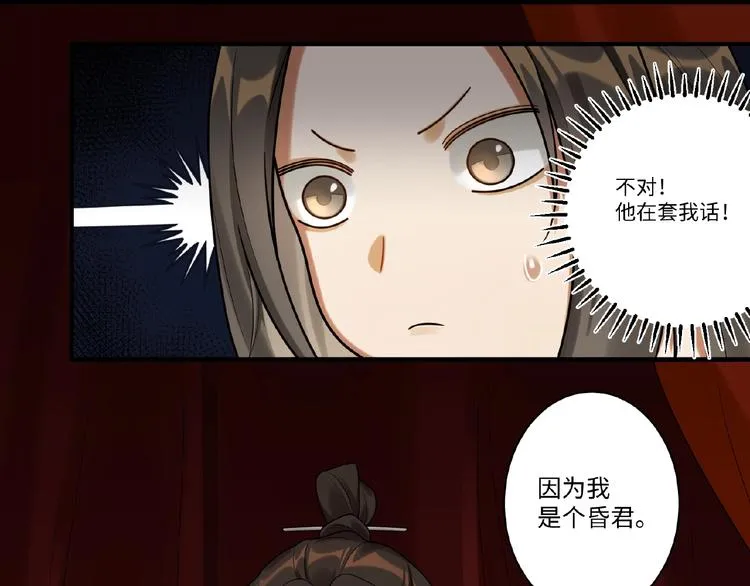 第11话 做我的人吧 第17页