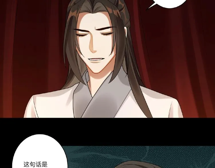 第11话 做我的人吧 第18页