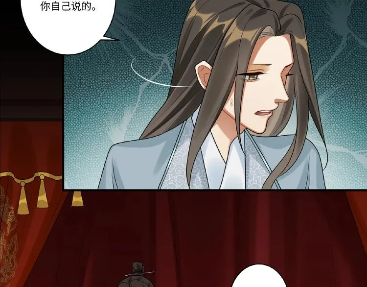 第11话 做我的人吧 第19页