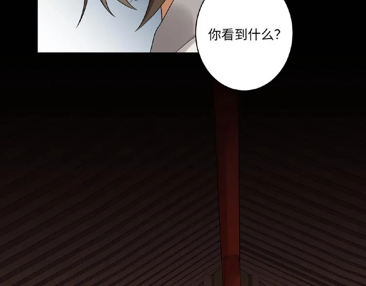 第11话 做我的人吧 第26页