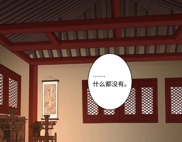 第11话 做我的人吧 第27页