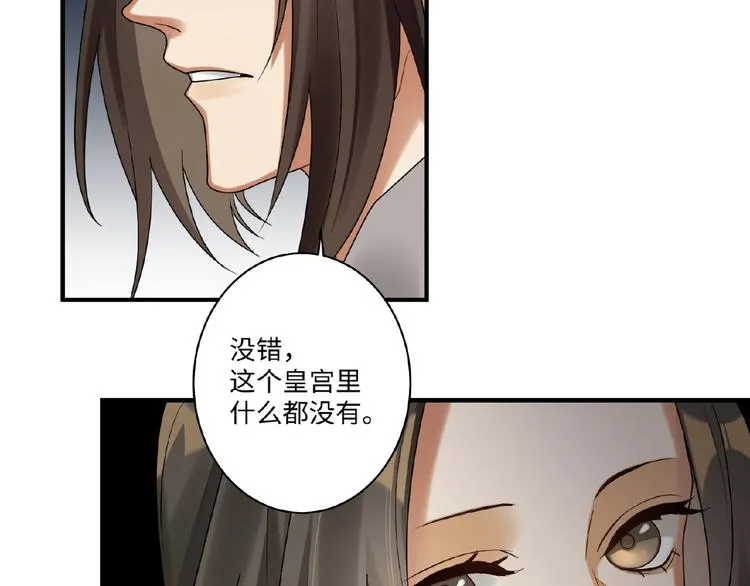 第11话 做我的人吧 第29页