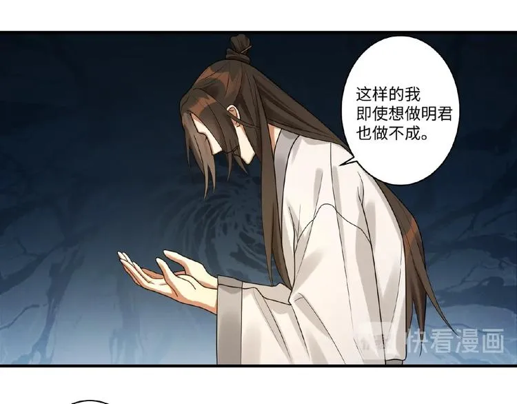 第11话 做我的人吧 第32页