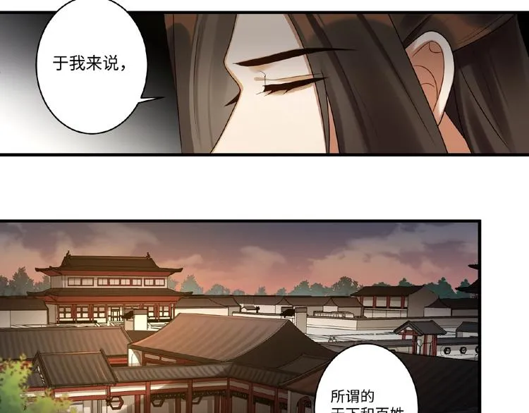 第11话 做我的人吧 第33页