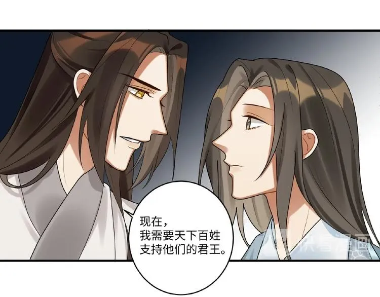第11话 做我的人吧 第37页