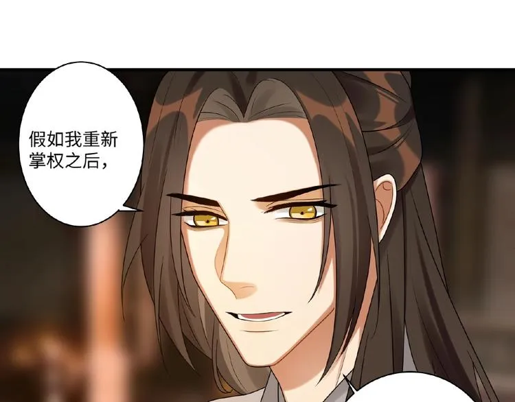 第11话 做我的人吧 第40页