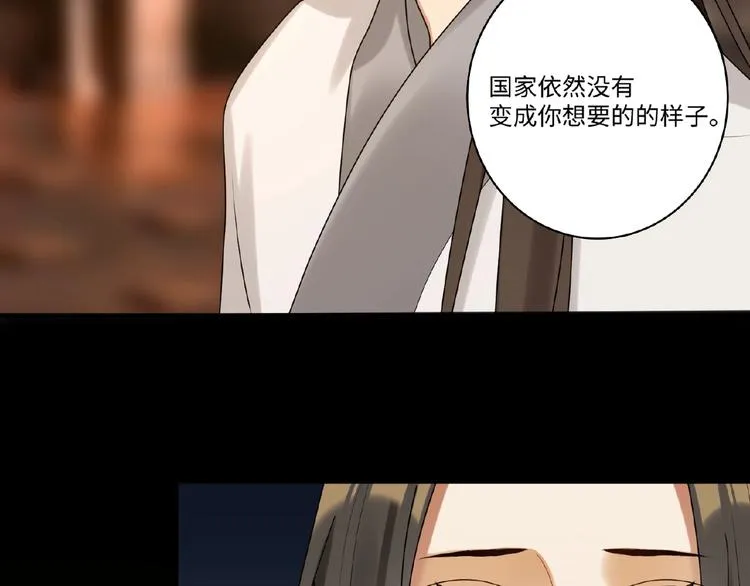 第11话 做我的人吧 第41页