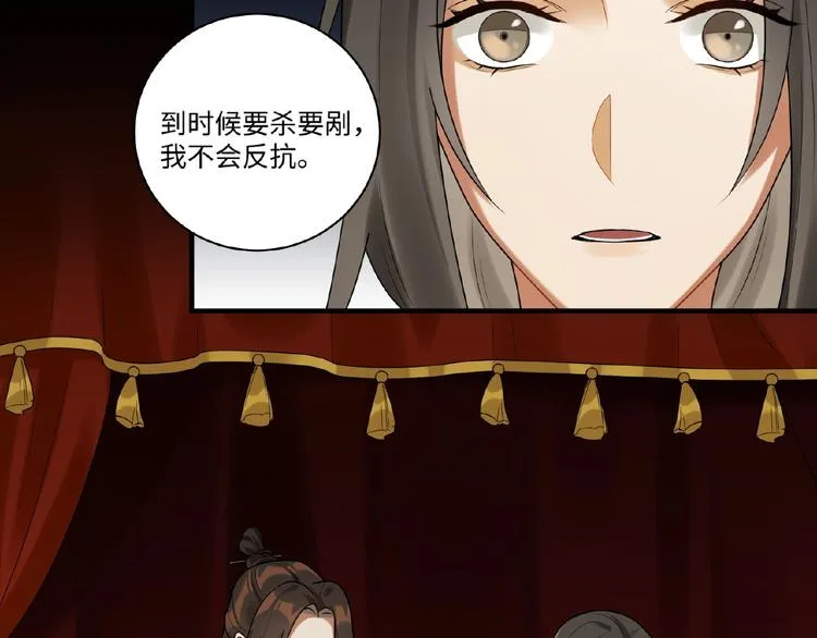 第11话 做我的人吧 第42页